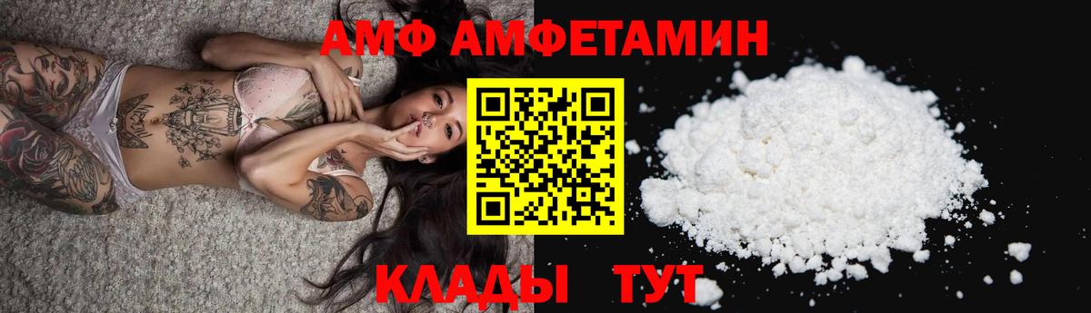 Amphetamine 97%  Вход с VPN  МЕГА рабочий сайт  Томск  Амфетамин 
