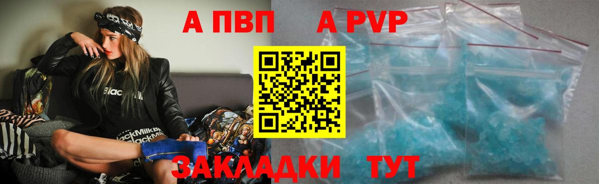наркошоп  Alpha PVP мука  Вход с VPN  Томск  Alfa_PVP VHQ 