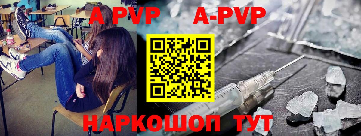 А ПВП СК Томск