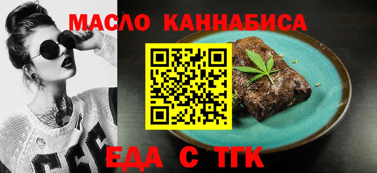 Canna-Cookies марихуана  Вход с VPN  Томск 