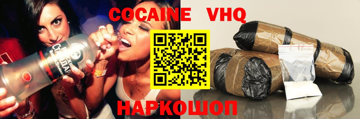 Cocaine Перу  Кокаин  Томск  Вход с VPN  Кокаин Колумбийский 