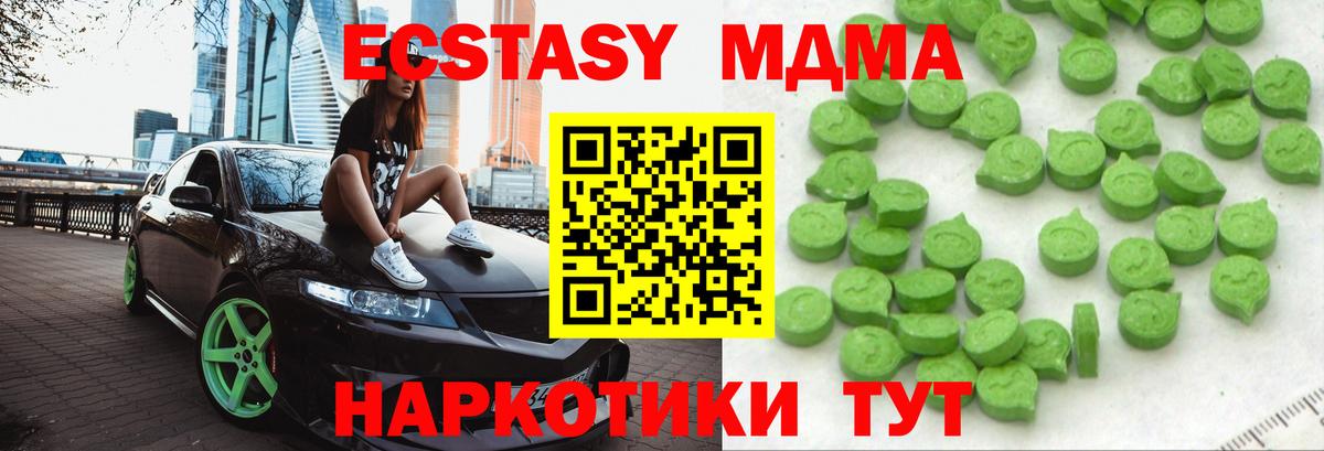 Томск  Экстази mix  Вход с VPN  ЭКСТАЗИ Philipp Plein 
