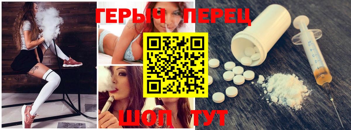 Героин гречка  Героин  Томск  Вход с VPN 