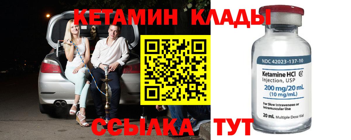 Томск  Кетамин ketamine  shop клад  Вход с VPN 