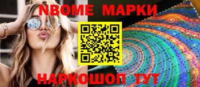 марки nbome Нягань