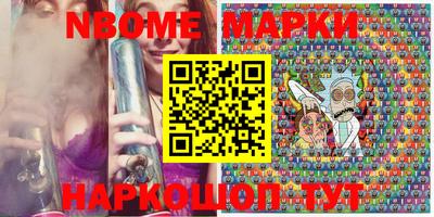 марки nbome Нягань
