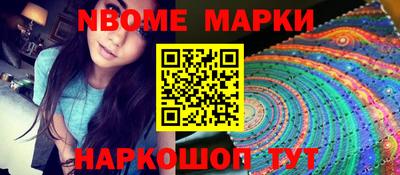 марки nbome Обнинск