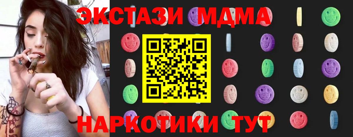 MDMA молли Томск