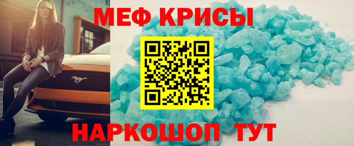 Мефедрон VHQ  Вход с VPN  Томск  МЕФ  МЕФ VHQ 