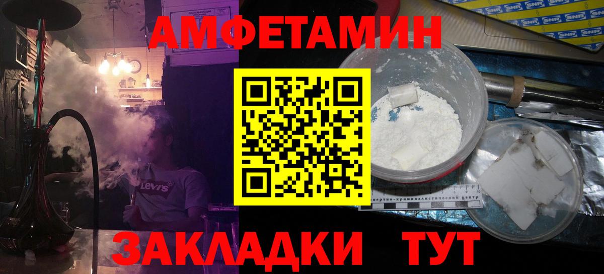 Метамфетамин Methamphetamine Томск