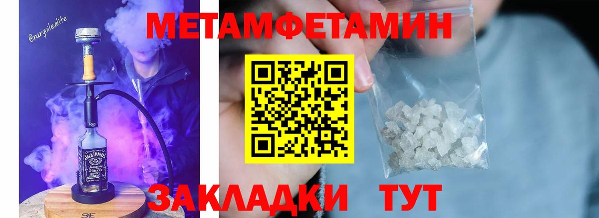 Томск  Первитин кристалл  Вход с VPN  Первитин  Первитин кристалл 
