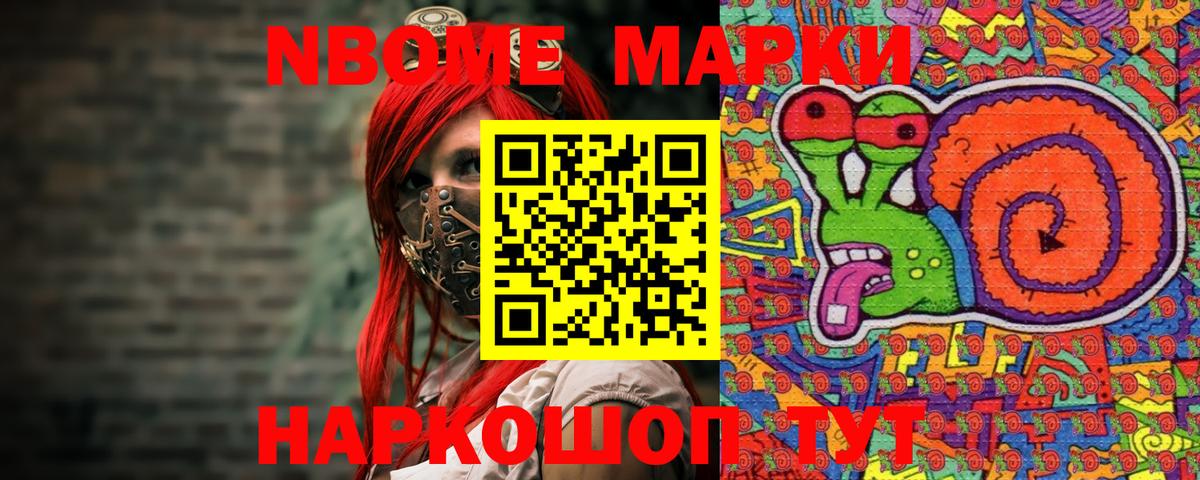 Наркотические марки 1,5мг  где купить наркотик  Томск  Вход с VPN 